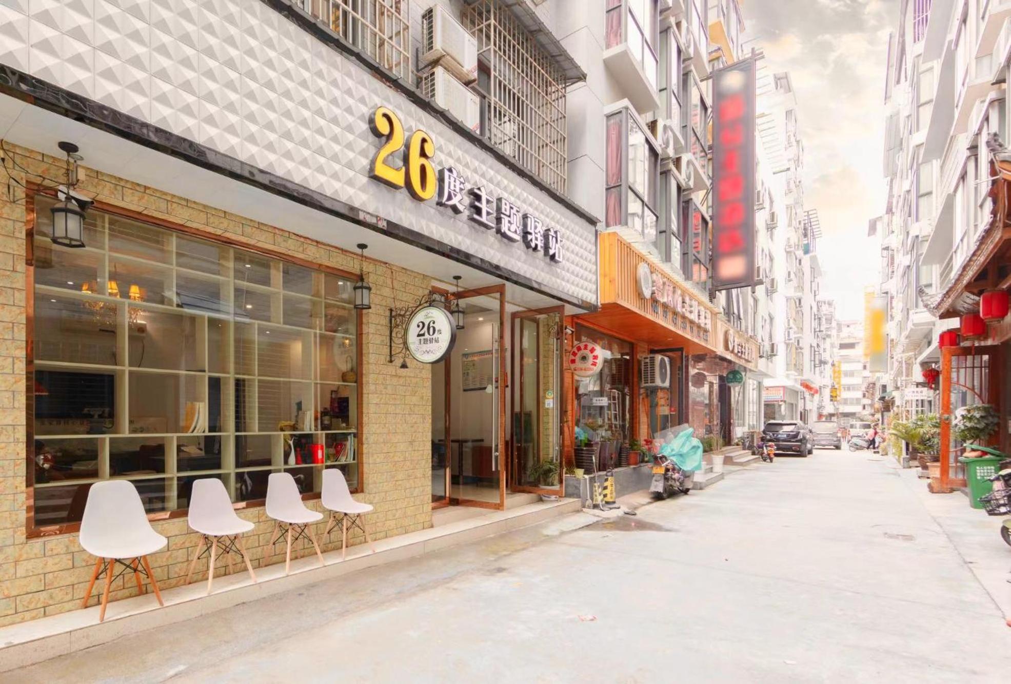 26 Degrees Inn Zhangjiajie Dış mekan fotoğraf
